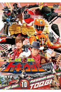 楽天ブックス 烈車戦隊トッキュウジャー Vol 10 中澤祥次郎 志尊淳 Dvd 楽天ブックス 烈車戦隊トッキュウジャー Vol 10 中澤祥次郎 志尊淳 Dvd